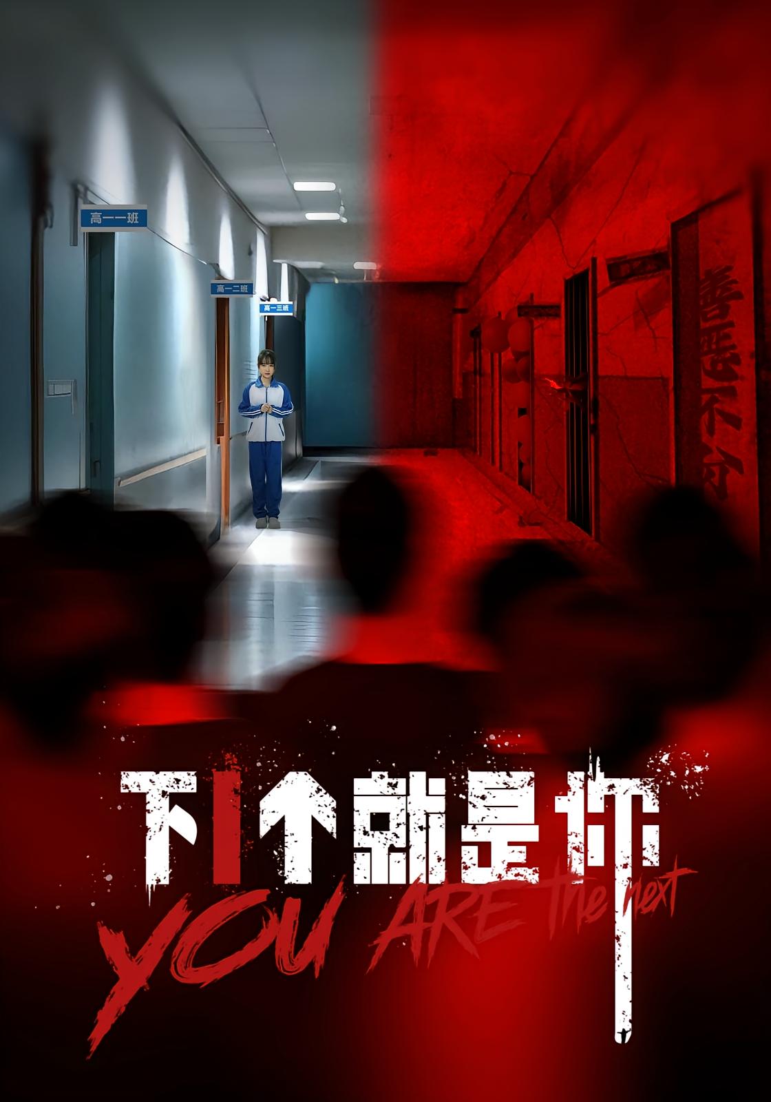 热门短剧下1个你就是(18集)全集完整版,极速免费在线观看未删减版,百度网盘夸克网盘免费资源分享下载 第1张 热门短剧下1个你就是(18集)全集完整版,极速免费在线观看未删减版,百度网盘夸克网盘免费资源分享下载 第1张