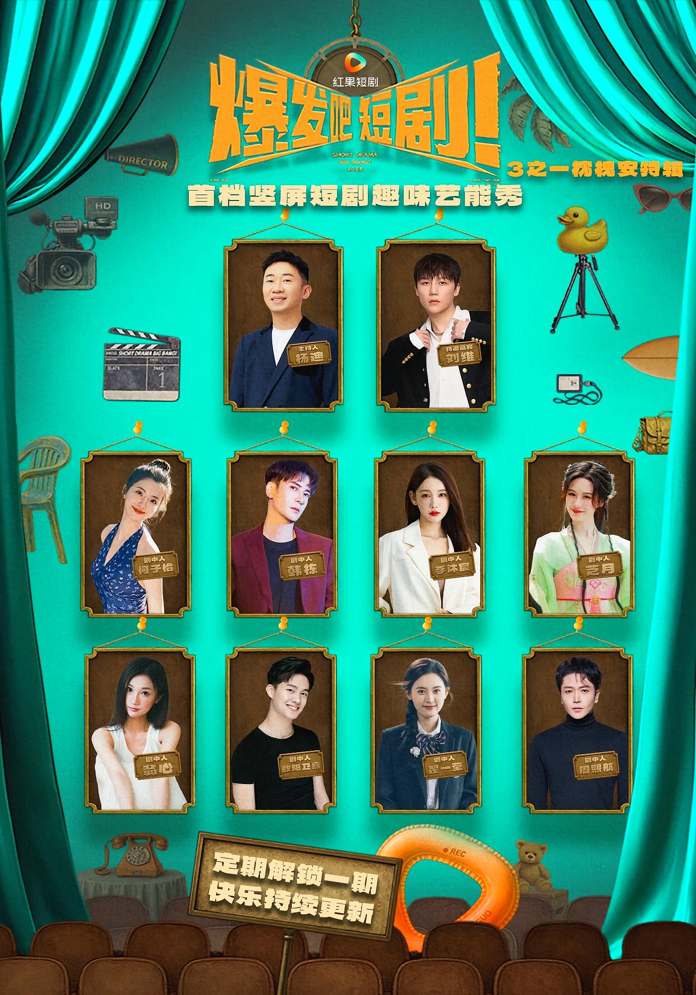 热门短剧爆发吧短剧3之枕槐安特辑(67集)全集完整版免费无水印在线观看未删减,百度网盘夸克网盘资源分享下载 第1张 热门短剧爆发吧短剧3之枕槐安特辑(67集)全集完整版免费无水印在线观看未删减,百度网盘夸克网盘资源分享下载 第1张