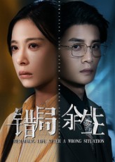 热门短剧错局余生68集韩琪刘方主演,全集完整版免费无卡顿在线观看未删减,百度网盘夸克网盘资源分享下载 第1张 热门短剧错局余生68集韩琪刘方主演,全集完整版免费无卡顿在线观看未删减,百度网盘夸克网盘资源分享下载 第1张