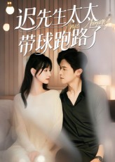 热门短剧迟先生太太带球跑路了李咏婧邵之鹏主演73集,全集完整版免费在线观看未删减版,百度网盘夸克网盘资源速存分享下载 第1张 热门短剧迟先生太太带球跑路了李咏婧邵之鹏主演73集,全集完整版免费在线观看未删减版,百度网盘夸克网盘资源速存分享下载 第1张