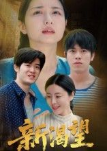 新渴望热门短剧董灵溪潘子昕主演30集全集未删减版免费在线观看，百度网盘夸克资源下载分享  第1张