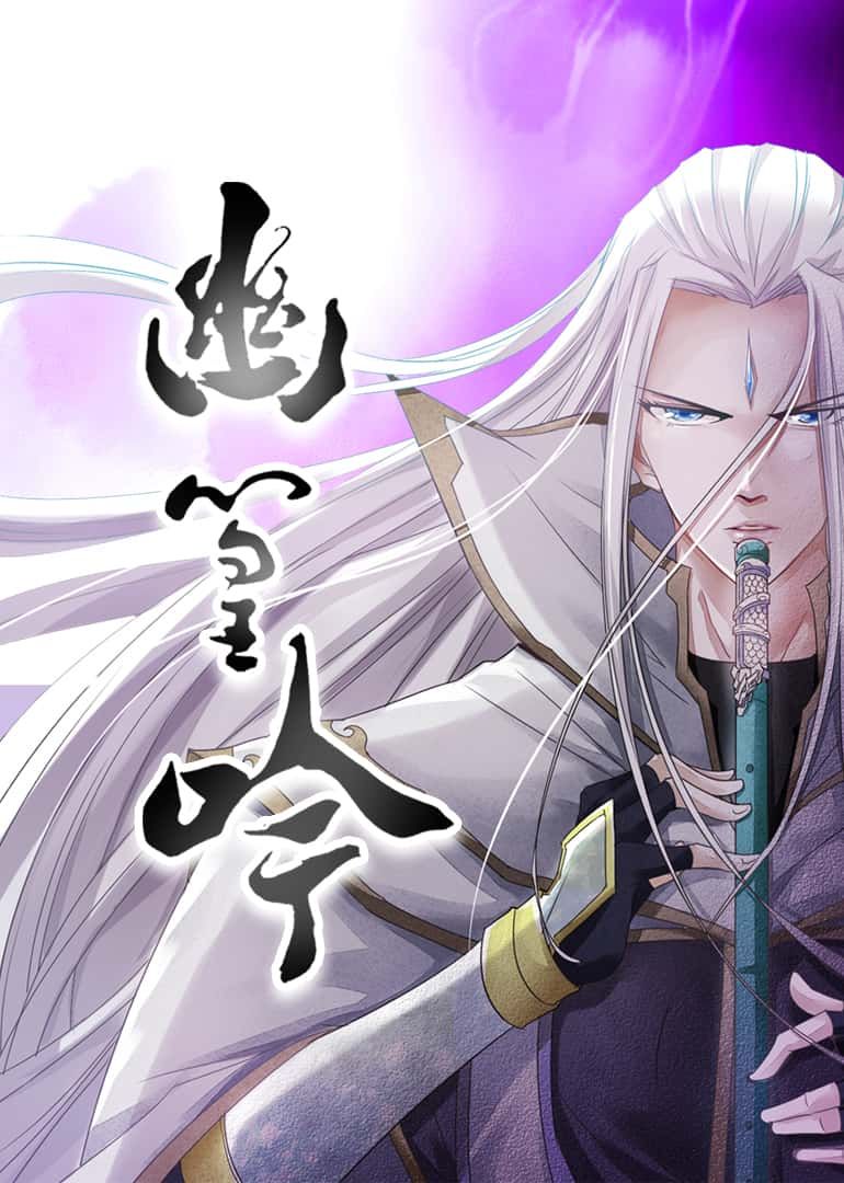 热门动漫幽篁吟10集全集超清未删减版免费在线观看，百度网盘夸克网盘资源分享下载  第1张