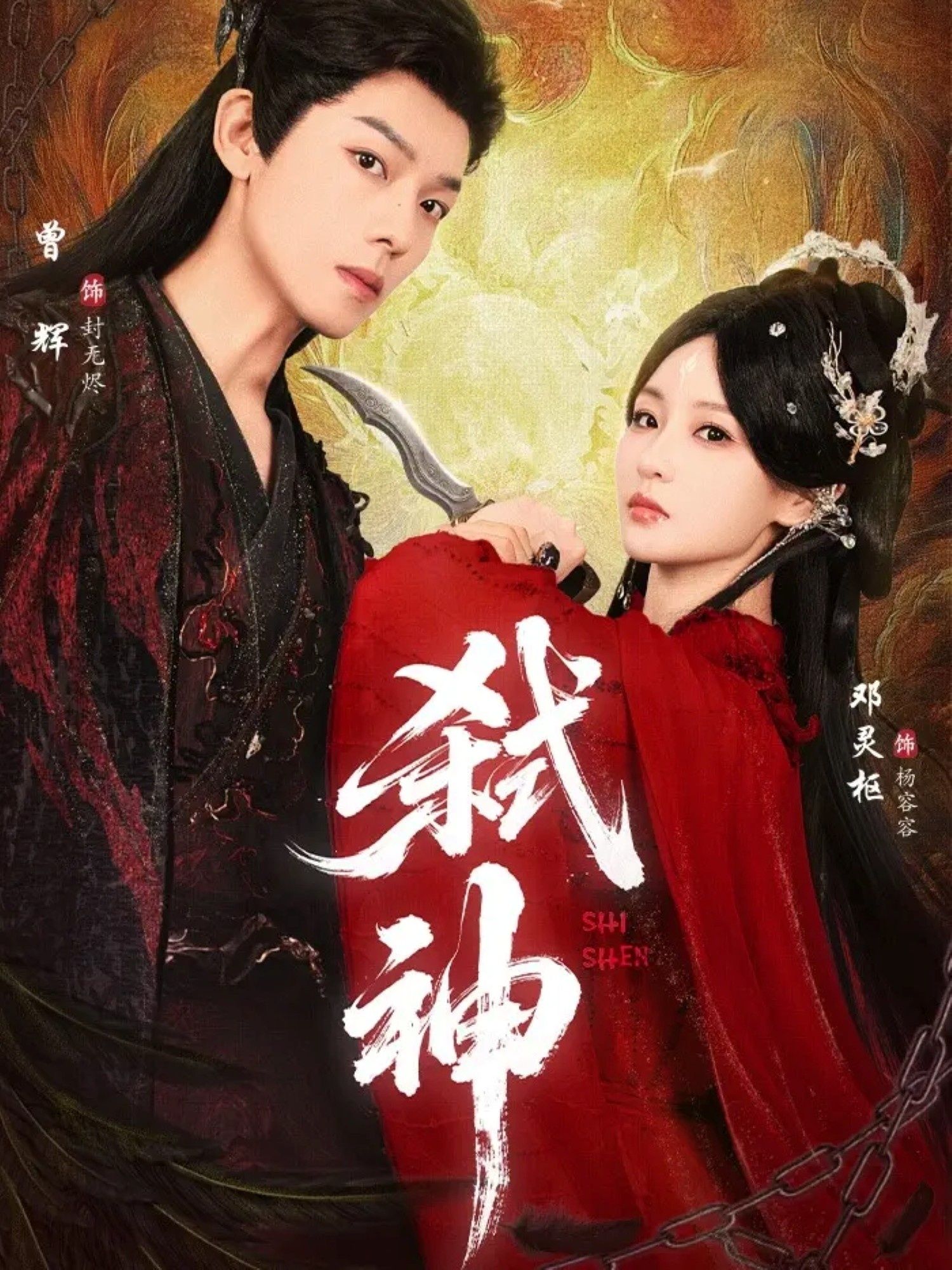 热门短剧弑神(50集)曾辉&邓灵枢全集完整版未删减纯净免费在线观看,百度网盘夸克网盘免费资源分享下载 第1张 热门短剧弑神(50集)曾辉&邓灵枢全集完整版未删减纯净免费在线观看,百度网盘夸克网盘免费资源分享下载 第1张