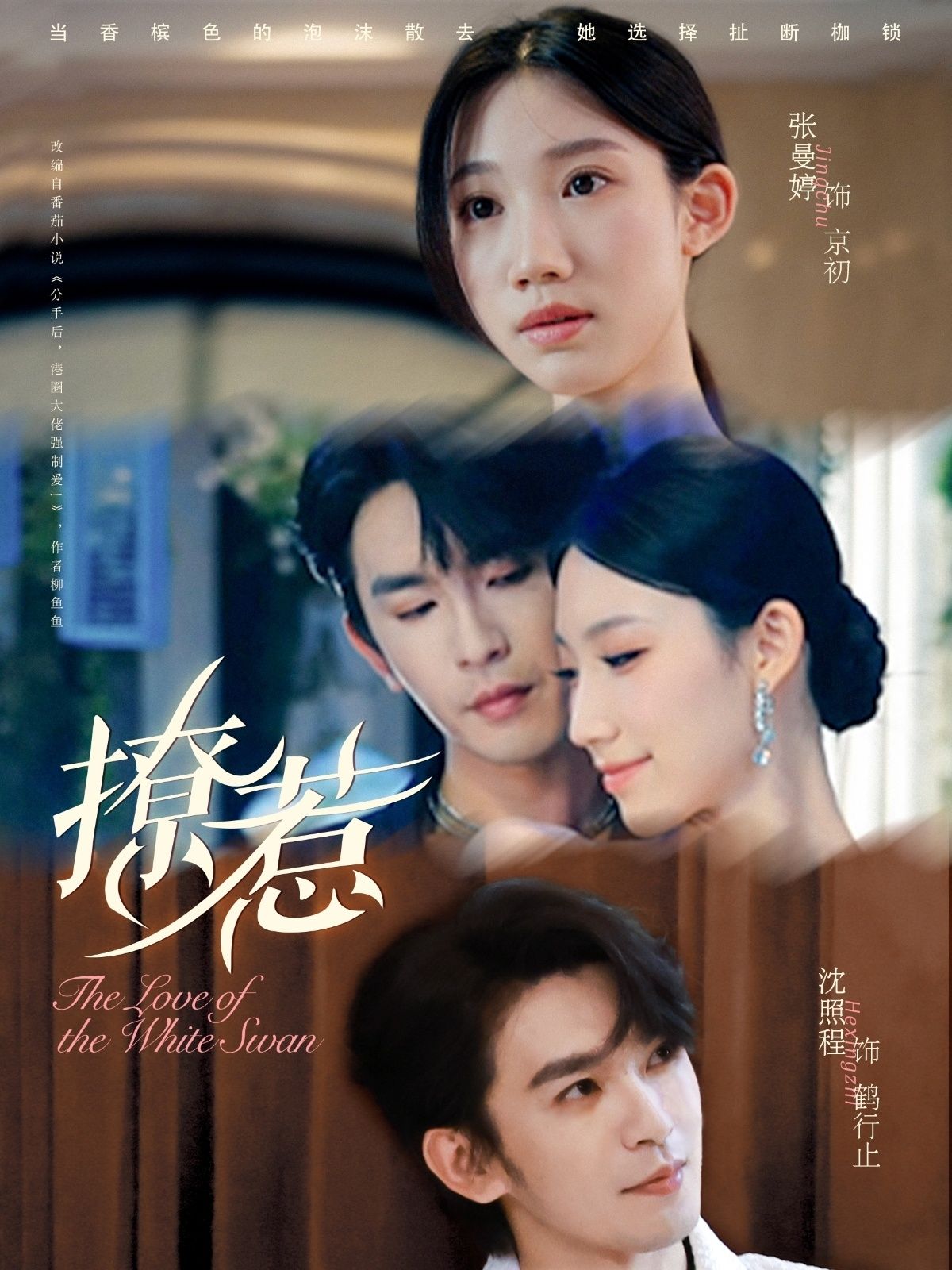 撩惹张曼婷沈照程80集全集完整版免费无卡顿在线观看未删减版 百度网盘夸克网盘免费资源下载 第1张 撩惹张曼婷沈照程80集全集完整版免费无卡顿在线观看未删减版 百度网盘夸克网盘免费资源下载 第1张