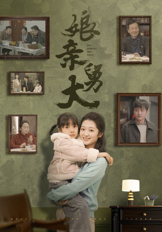 热门短剧娘亲舅大46集全集未删减版免费在线播放观看,百度网盘夸克网盘资源分享下载,完整版资源在线获取 第1张 热门短剧娘亲舅大46集全集未删减版免费在线播放观看,百度网盘夸克网盘资源分享下载,完整版资源在线获取 第1张