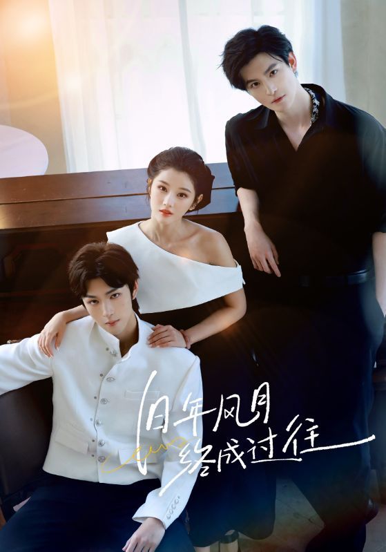 热门短剧旧年风月终成过往彭诗琪姜竣瀚60集全集免费在线观看未删减版,百度夸克网盘资源分享下载 第1张 热门短剧旧年风月终成过往彭诗琪姜竣瀚60集全集免费在线观看未删减版,百度夸克网盘资源分享下载 第1张