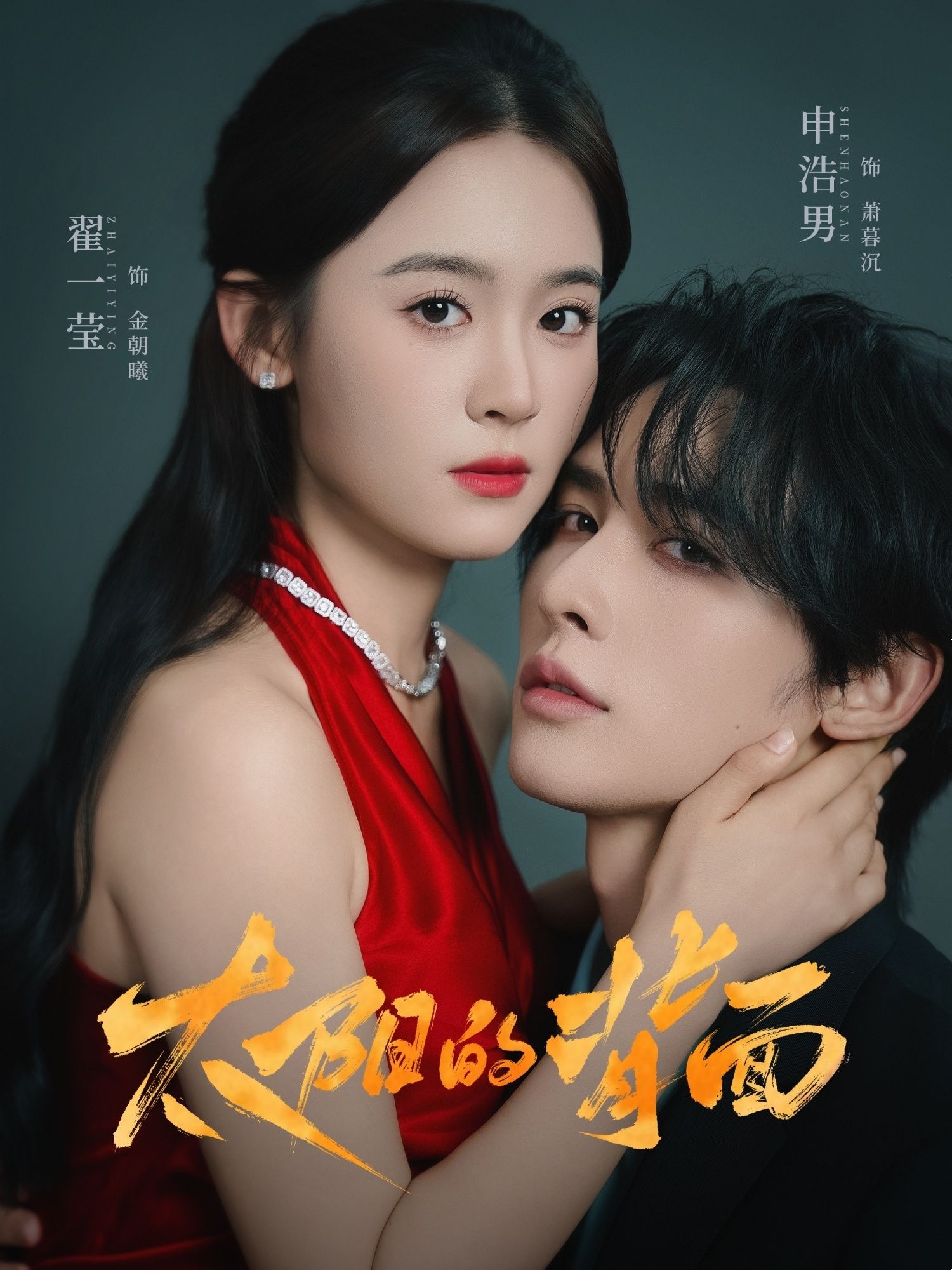 热门短剧太阳的背面72集全集完整版超清未删减 申浩男翟一莹主演 免费在线观看 百度夸克网盘资源下载  第1张