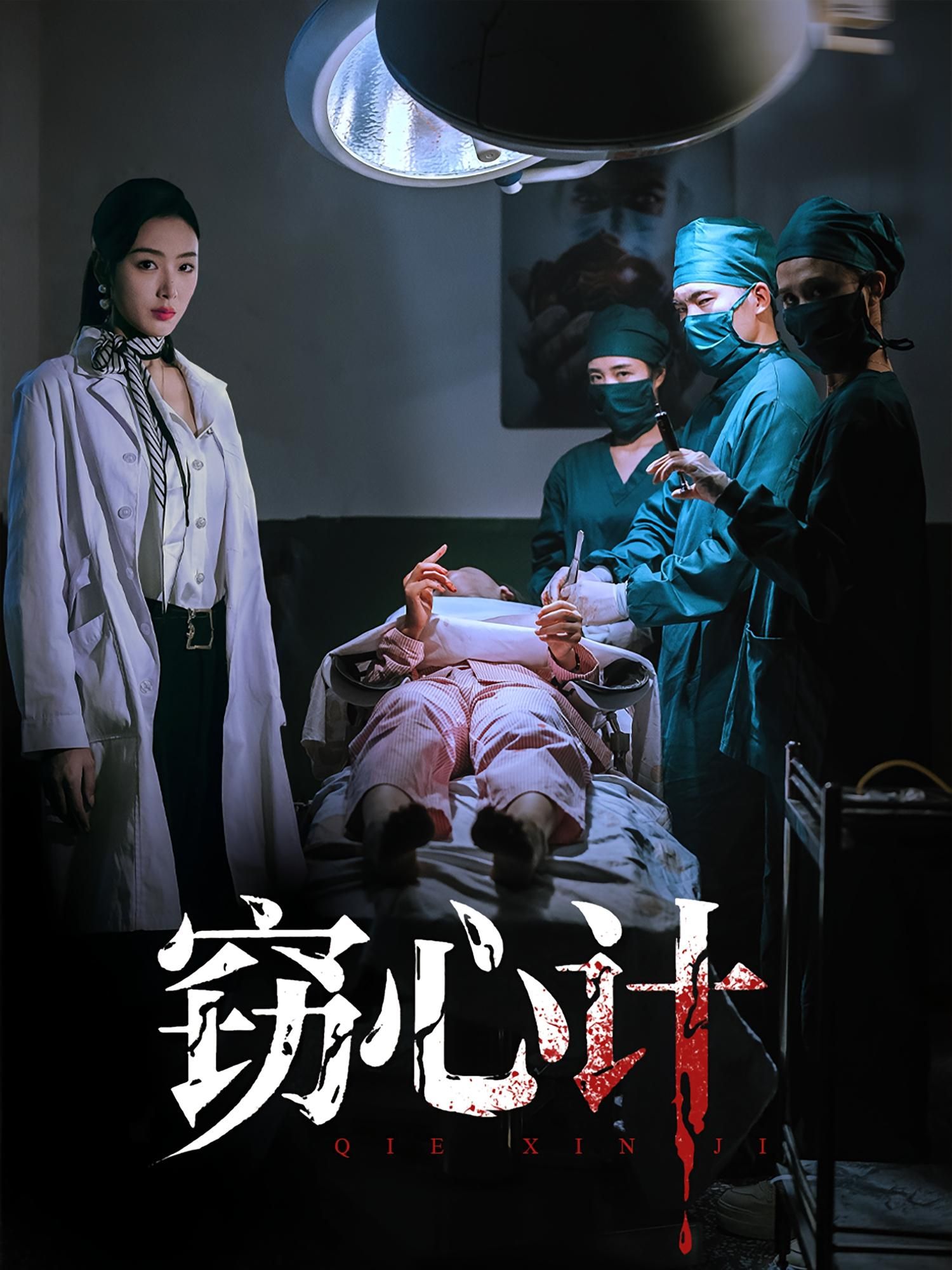 热门短剧窃心计(70集)李文瑞&陈孟奇,全集完整版免费无卡顿在线观看,未删减版百度网盘夸克网盘资源分享下载 第1张 热门短剧窃心计(70集)李文瑞&陈孟奇,全集完整版免费无卡顿在线观看,未删减版百度网盘夸克网盘资源分享下载 第1张