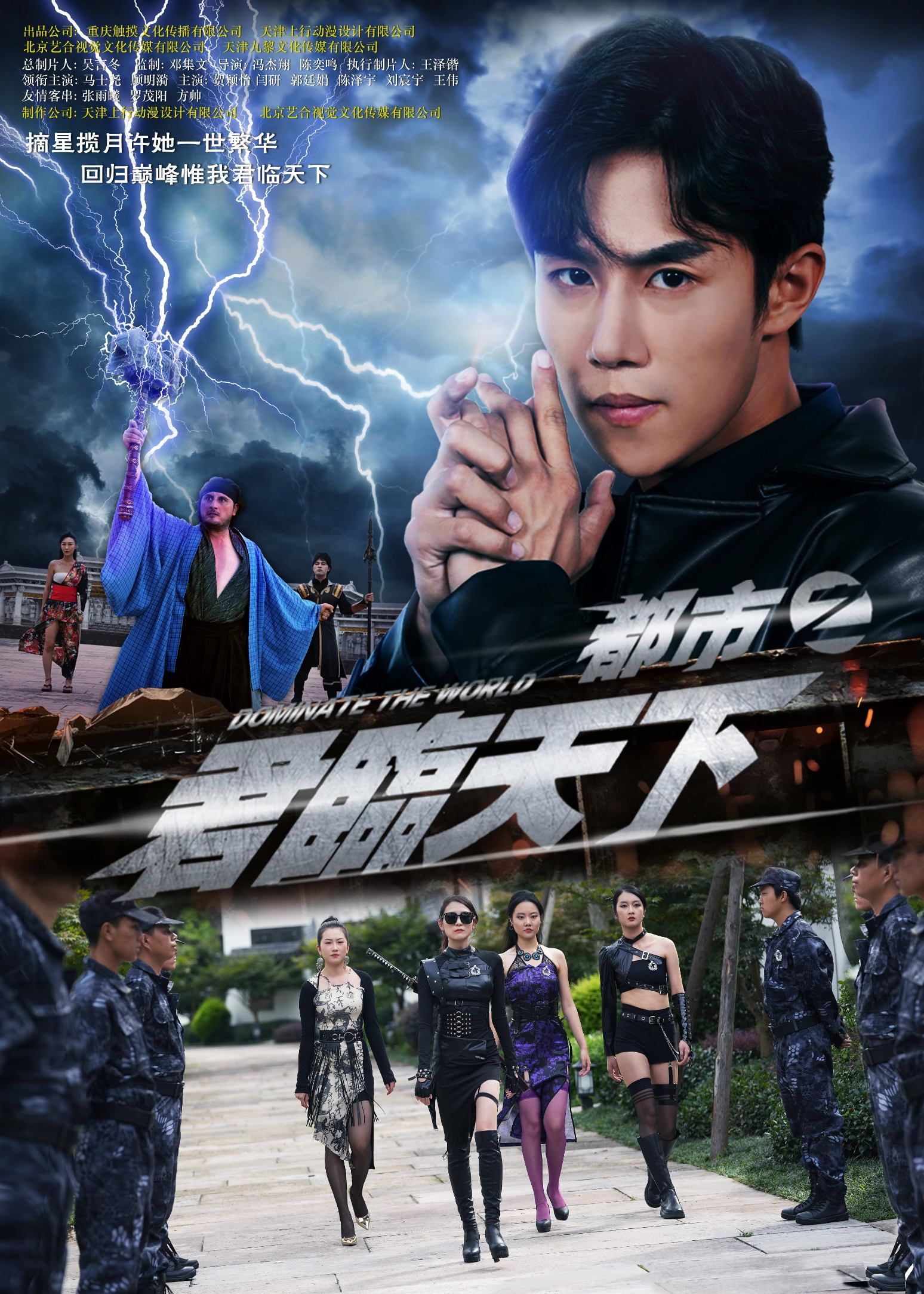 热门短剧都市之君临天下101集全集完整版高清未删减，吴俊伯赵田主演，免费在线观看播放，百度网盘夸克网盘资源分享下载  第1张