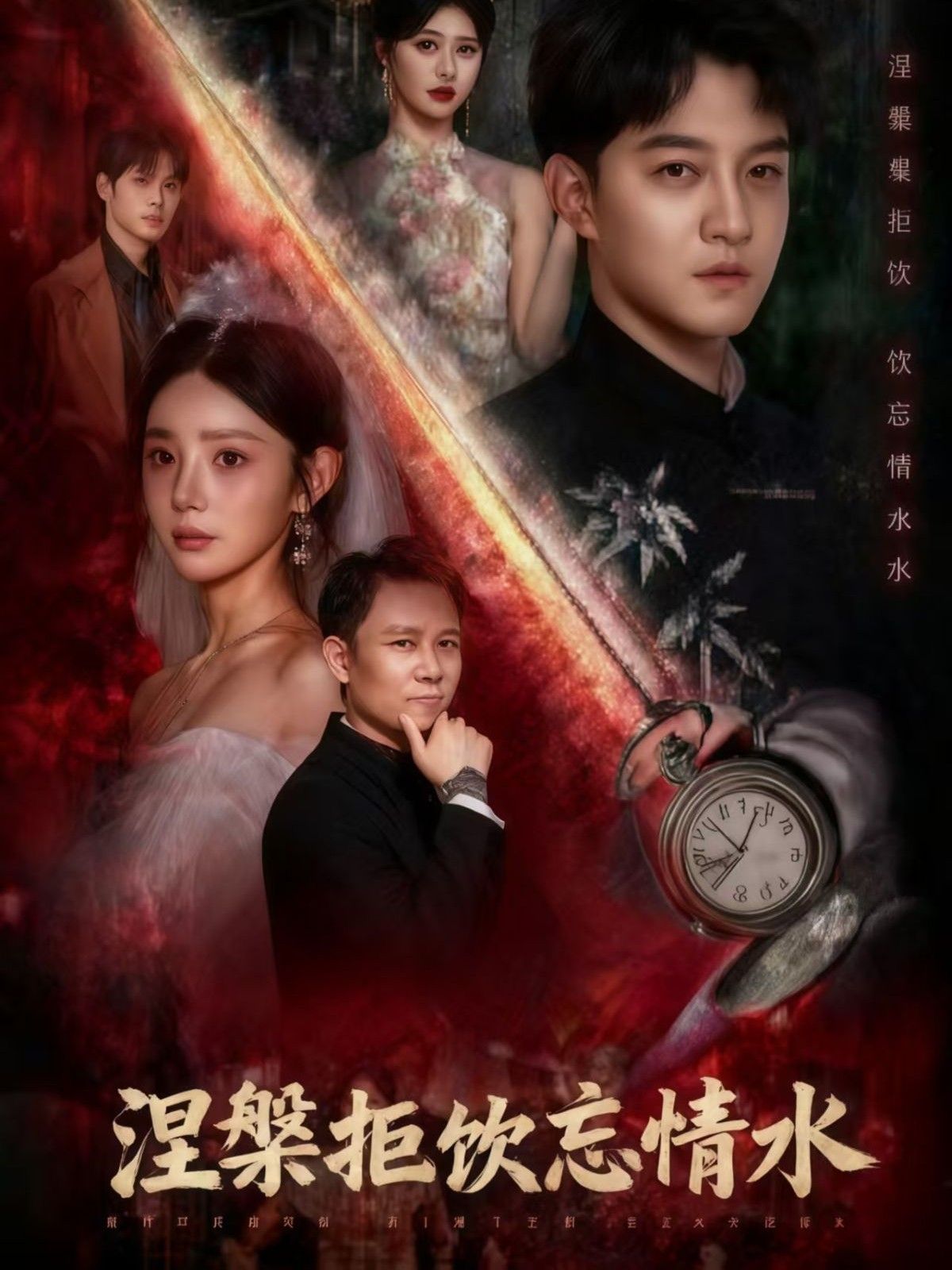 热门短剧涅槃拒饮忘情水60集全集完整版 司郡&文云超主演 未删减版免费在线观看 百度网盘夸克网盘资源分享下载 第1张 热门短剧涅槃拒饮忘情水60集全集完整版 司郡&文云超主演 未删减版免费在线观看 百度网盘夸克网盘资源分享下载 第1张