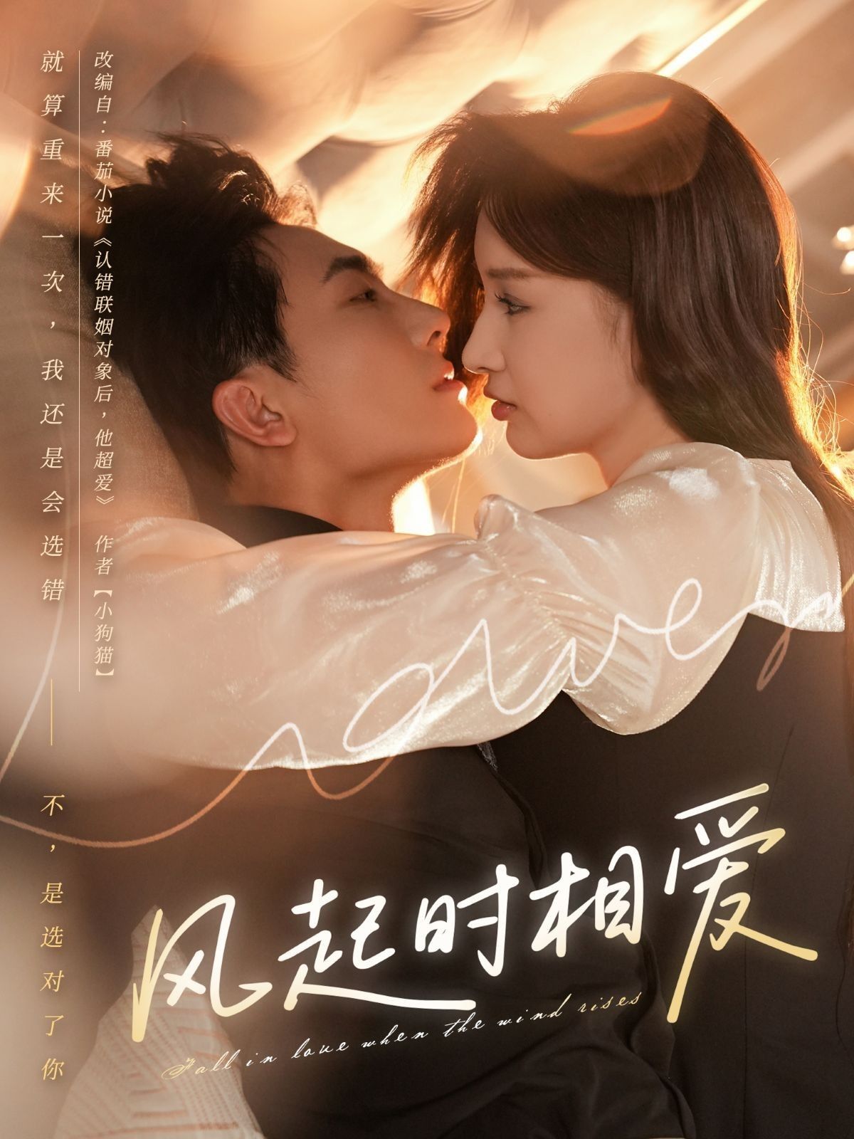 热门短剧风起时相爱80集全集 陈艺洁刘珈睿主演 未删减版免费在线播放观看 百度网盘夸克网盘免费资源分享下载 完整版资源 第1张 热门短剧风起时相爱80集全集 陈艺洁刘珈睿主演 未删减版免费在线播放观看 百度网盘夸克网盘免费资源分享下载 完整版资源 第1张