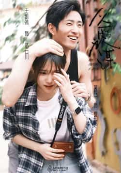 热门短剧以爱为谋王凯沐吴纯一主演，全集64集完整版免费在线观看，未删减版高清播放，百度网盘夸克网盘资源分享下载稳定更新  第1张