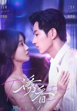 热门短剧诱香全集完整版未删减免费在线观看，百度网盘夸克网盘资源下载分享  第1张