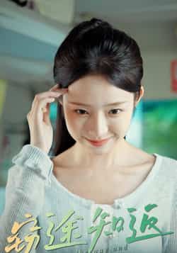 热门短剧窃途知返全集未删减版免费无广告在线观看,百度网盘夸克网盘资源分享下载 第1张 热门短剧窃途知返全集未删减版免费无广告在线观看,百度网盘夸克网盘资源分享下载 第1张