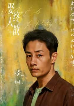 热门短剧娶终人散全集完整版免费稳定在线观看未删减版,百度网盘夸克网盘免费资源分享下载,全集在线播放资源未删减 第1张 热门短剧娶终人散全集完整版免费稳定在线观看未删减版,百度网盘夸克网盘免费资源分享下载,全集在线播放资源未删减 第1张