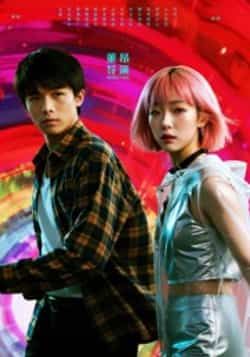 她和他的多元宇宙全集完整版免费在线观看未删减，百度网盘夸克网盘资源下载分享，热门短剧未删减版免费看